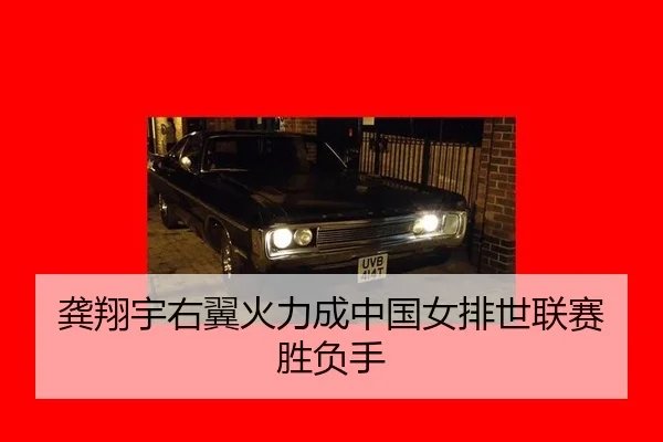 gong-xiang-yu-you-yi-huo-li-cheng-zhong-guo-nv-pai-shi-lian-sai-sheng-fu-shou-2-535.jpg