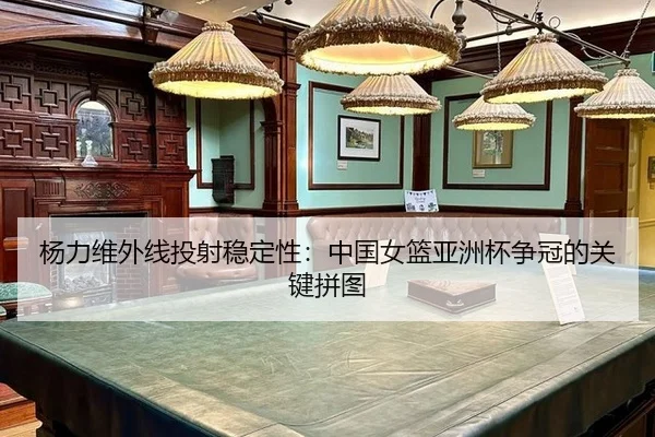 yang-li-wei-wai-xian-tou-she-wen-ding-xing-zhong-guo-nv-lan-ya-zhou-bei-zheng-guan-de-guan-jian-pin-tu-3-215.jpg