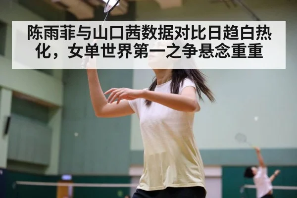 Akane Yamaguchi badminton