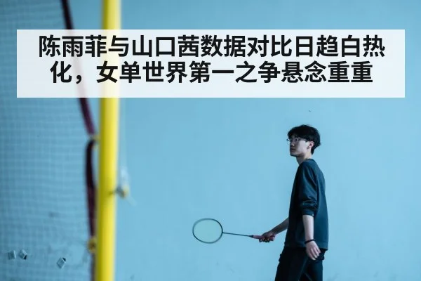 women's singles badminton