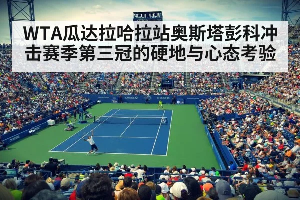 tennis match stadium night